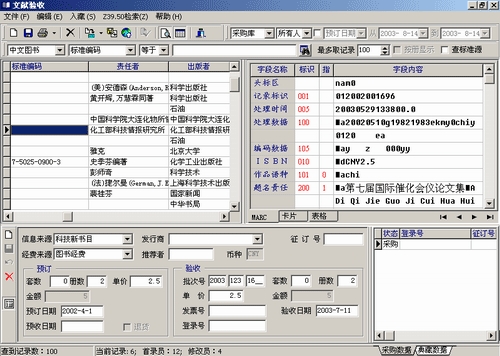 金盤(pán)圖書(shū)館集成管理系統(tǒng)GDLISXP